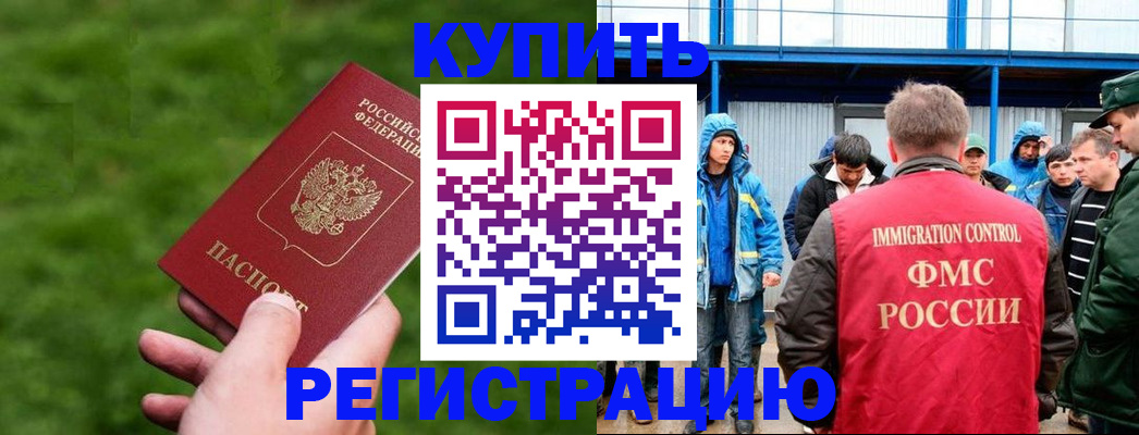 временная регистрация адрес в Улан-Удэ