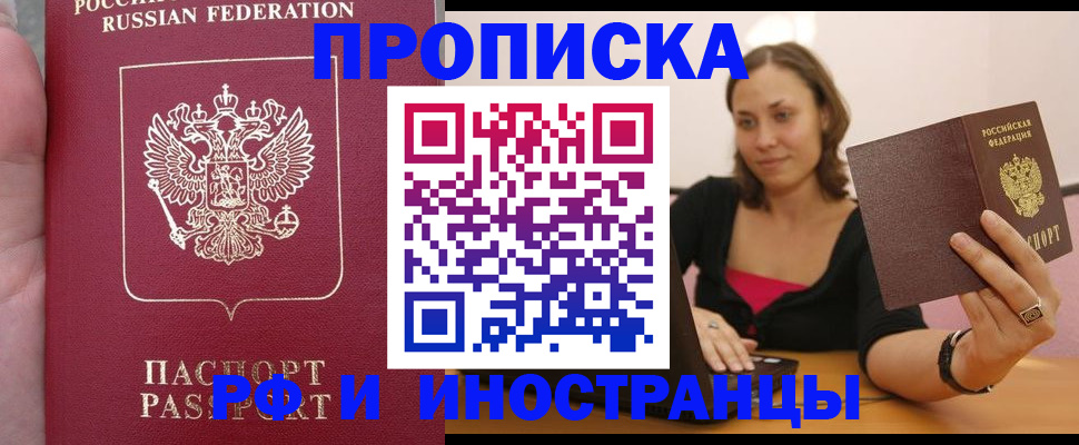 пропишу в квартире в Улан-Удэ