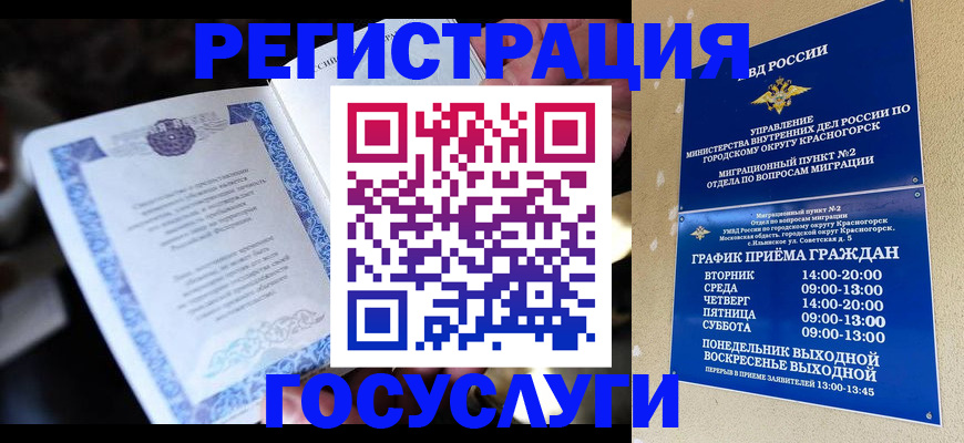 прописка законно в Улан-Удэ