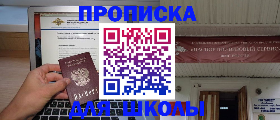 временная регистрация поиск в Улан-Удэ