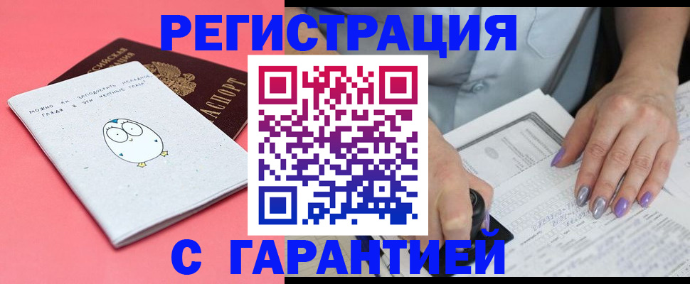 прописка поиск в Улан-Удэ
