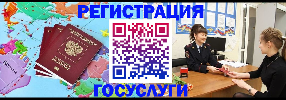 временная прописка в Улан-Удэ
