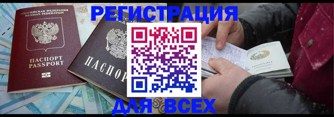 временная регистрация госуслуги в Улан-Удэ